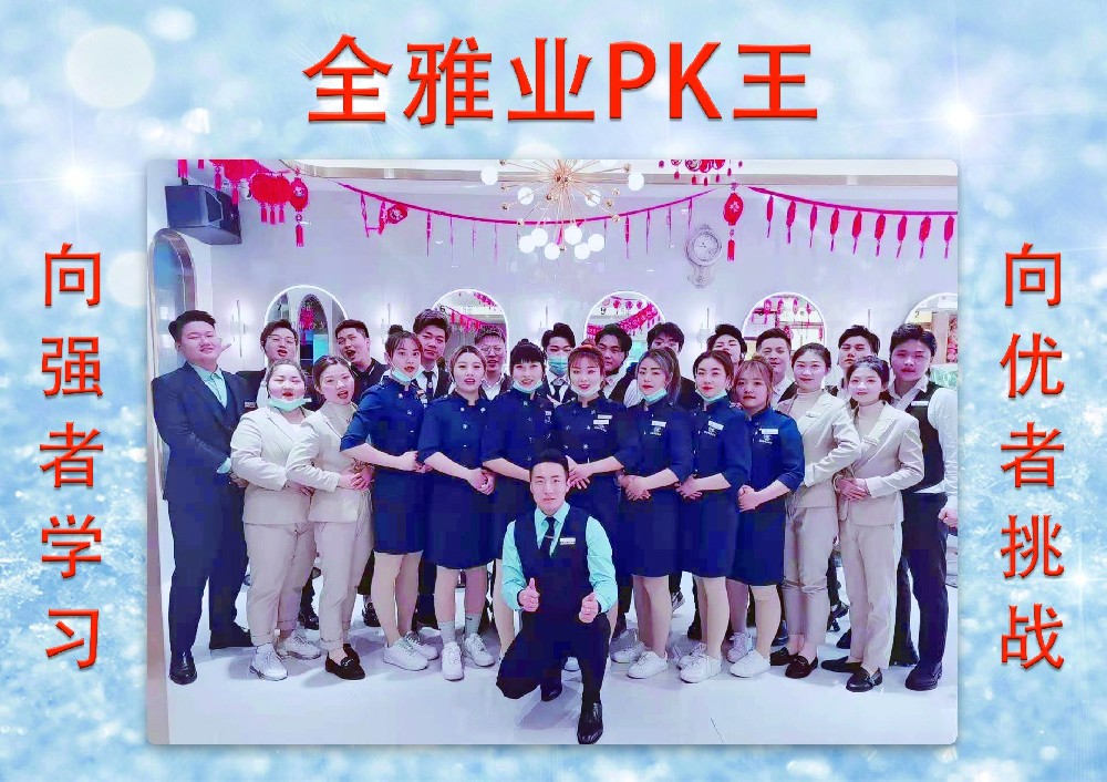 2020年12月份PK王-27號店