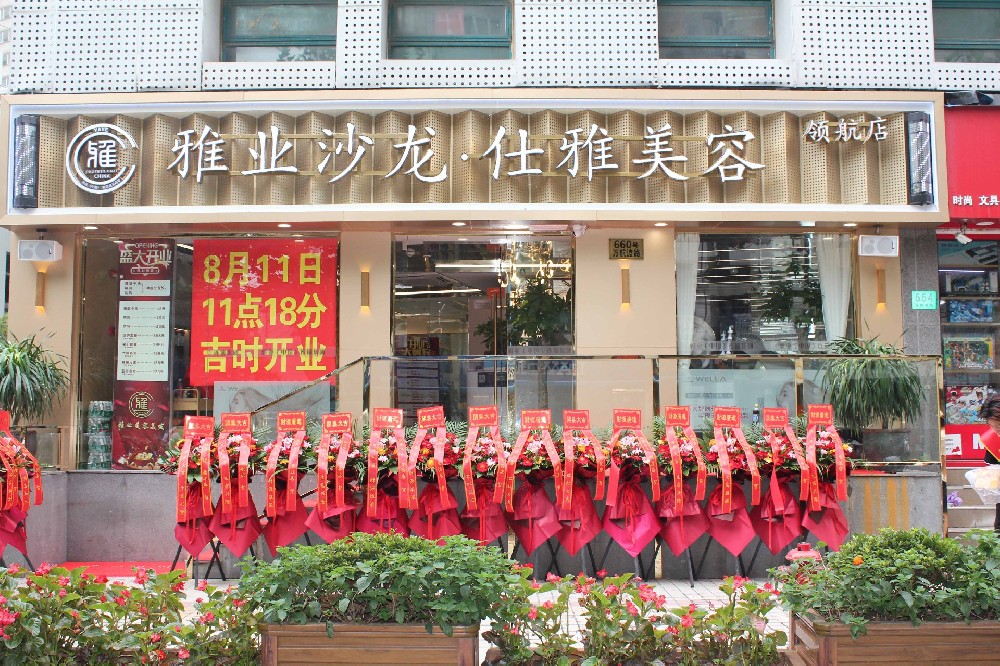 雅業(yè)31店閃耀回歸、揚(yáng)帆起航啦