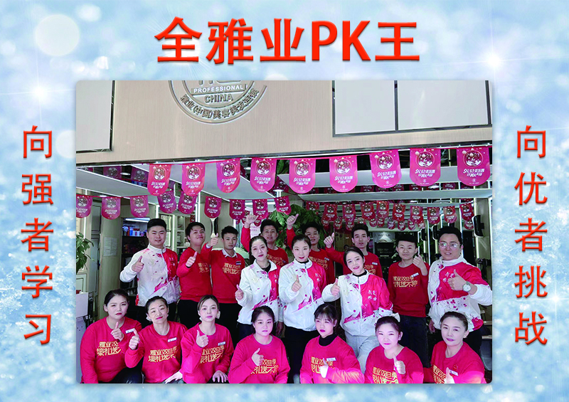 2021年11月份PK王-16號店