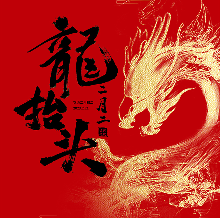 二月二好兆頭，理發(fā)去舊，新年好開頭