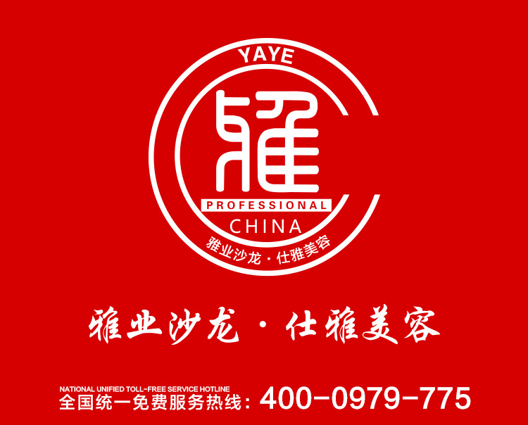 聚全力、贏增長、新篇章——雅業(yè)2023年首屆全員大會(huì)