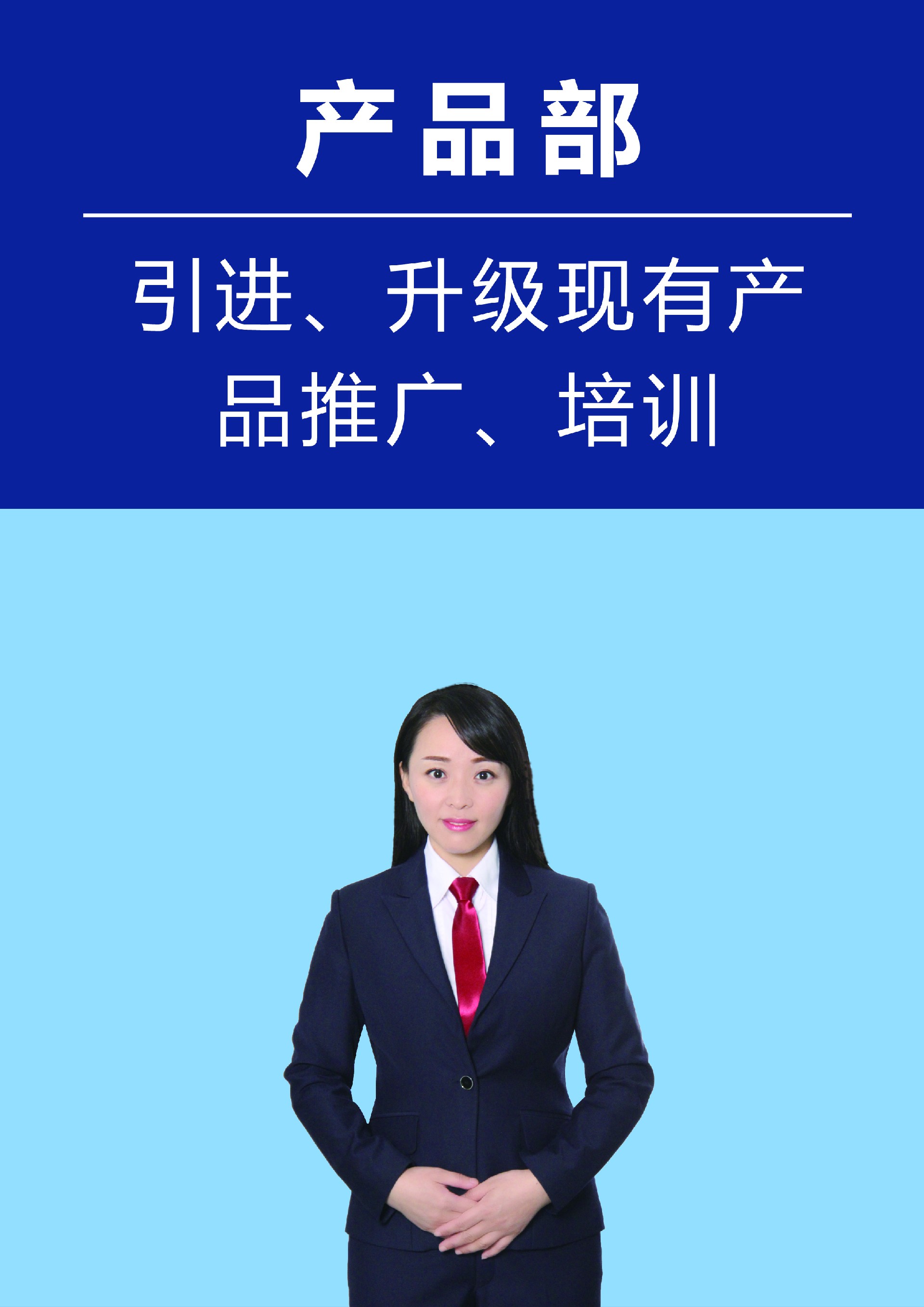 產品部.jpg