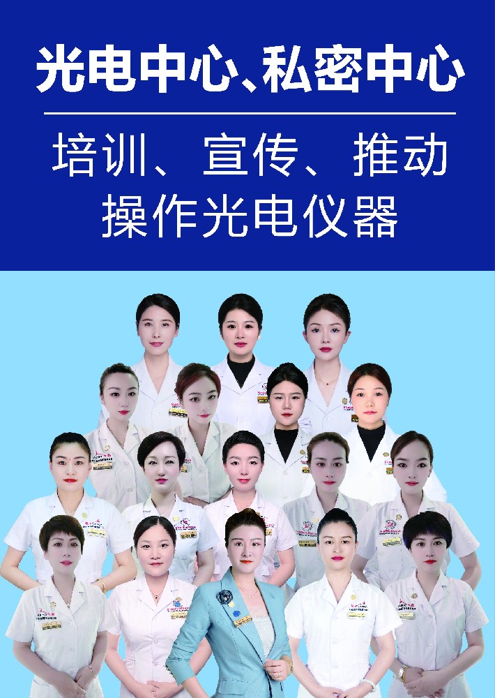 光電中心、私密中心