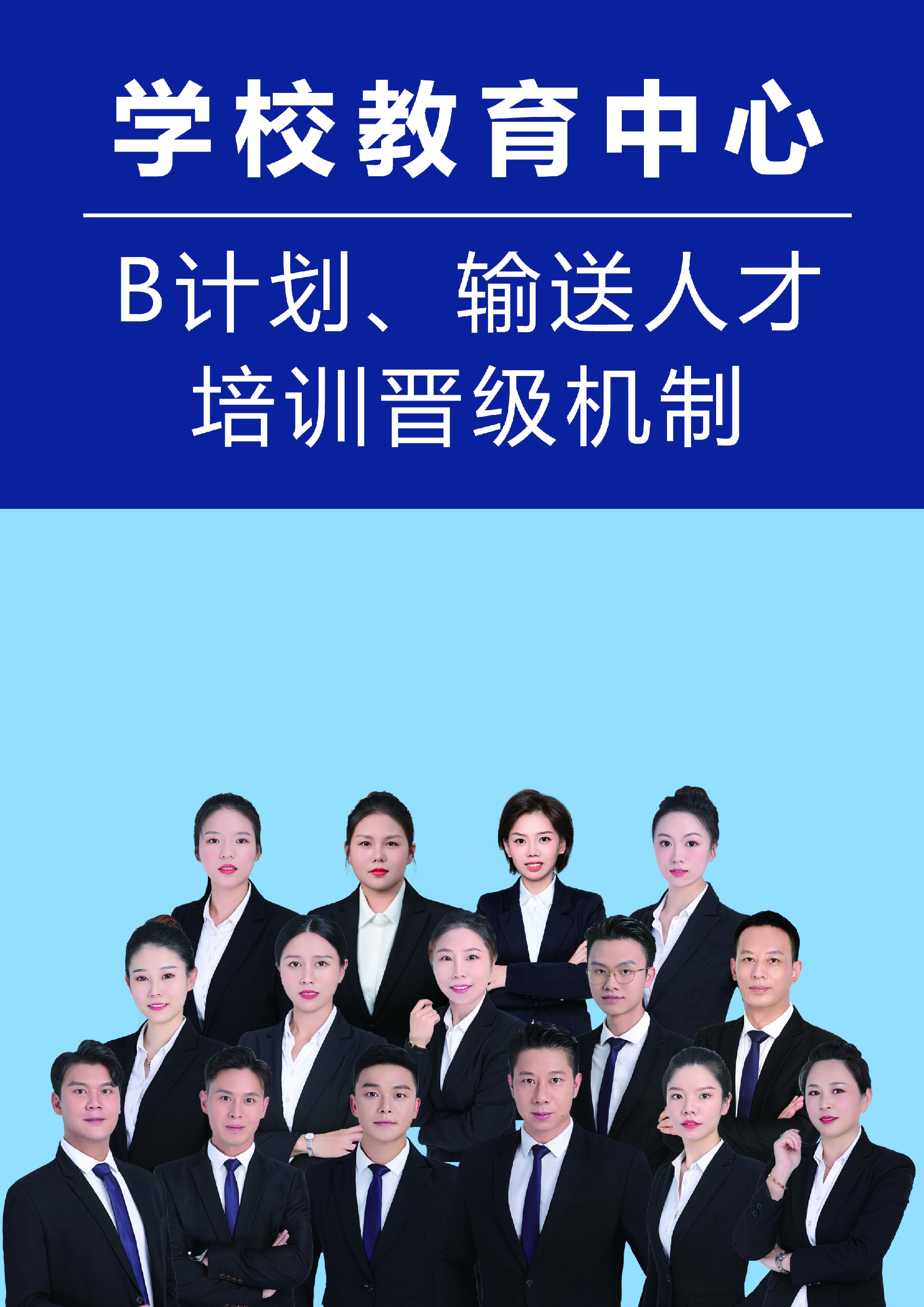 學校教育中心.jpg